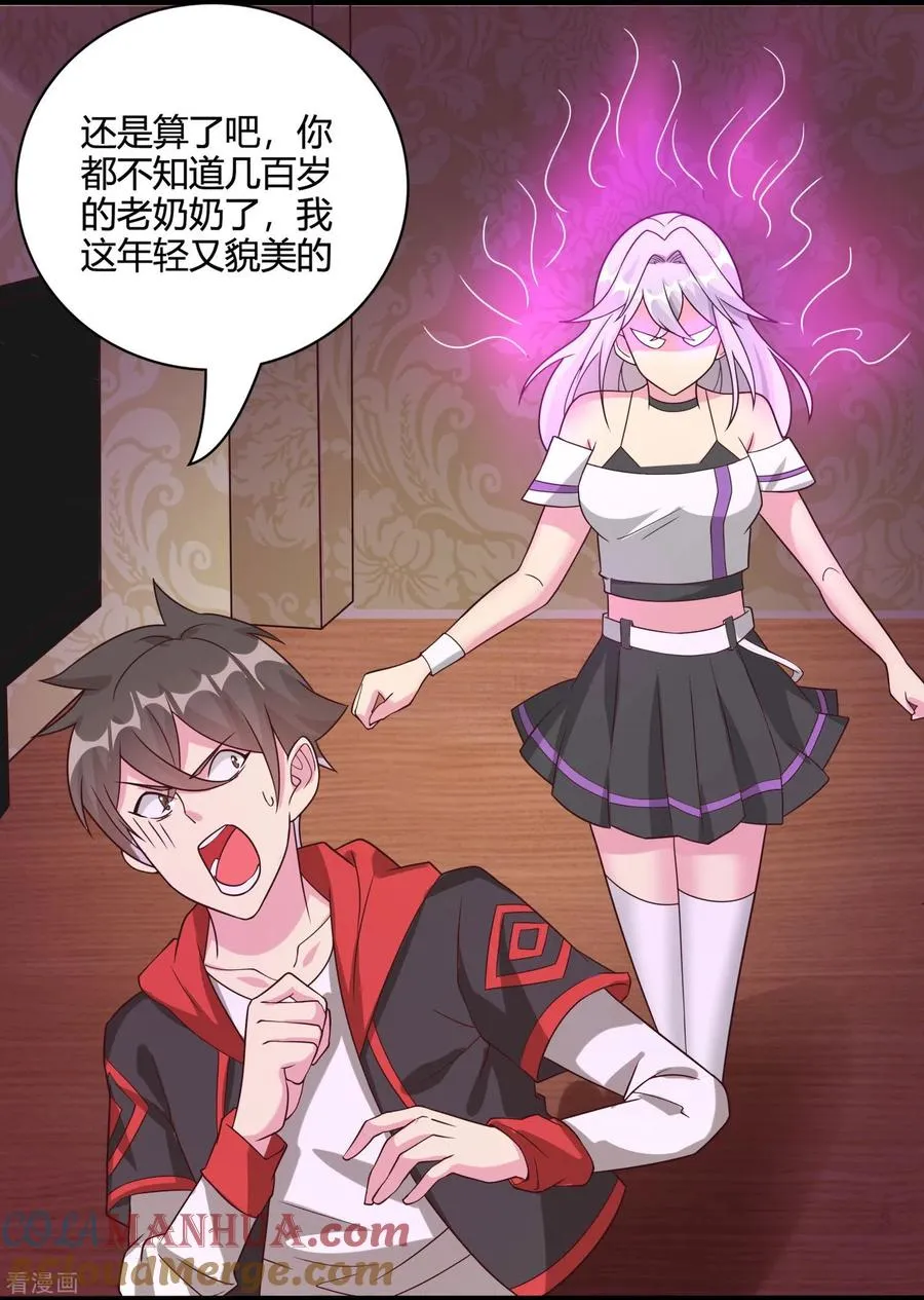 第58话 她想采补我？！12