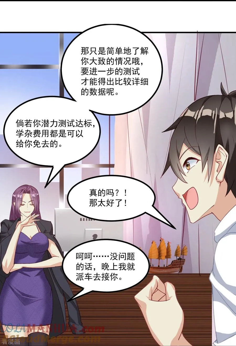 第15话 富婆包养34