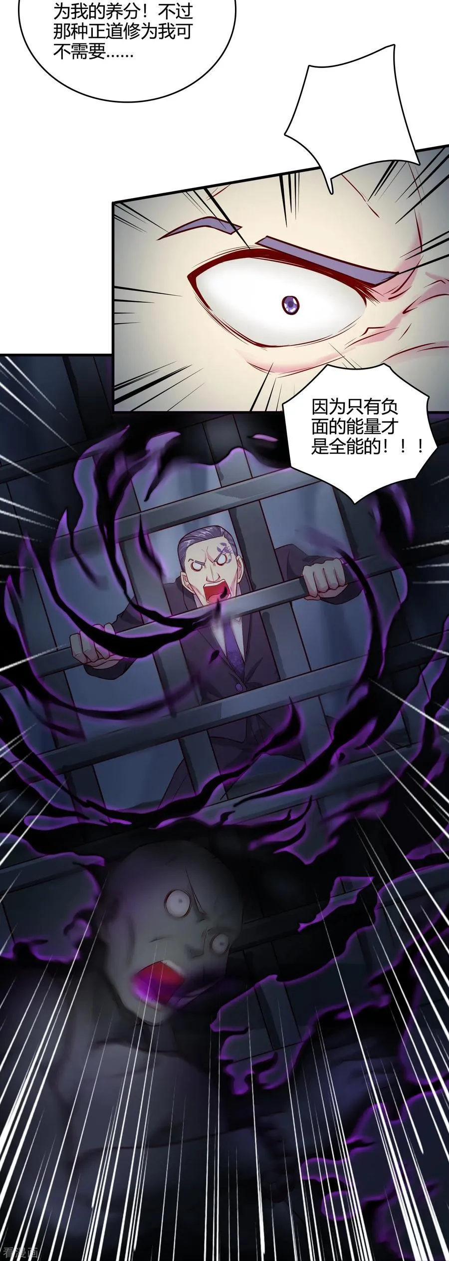 第45话 收网31