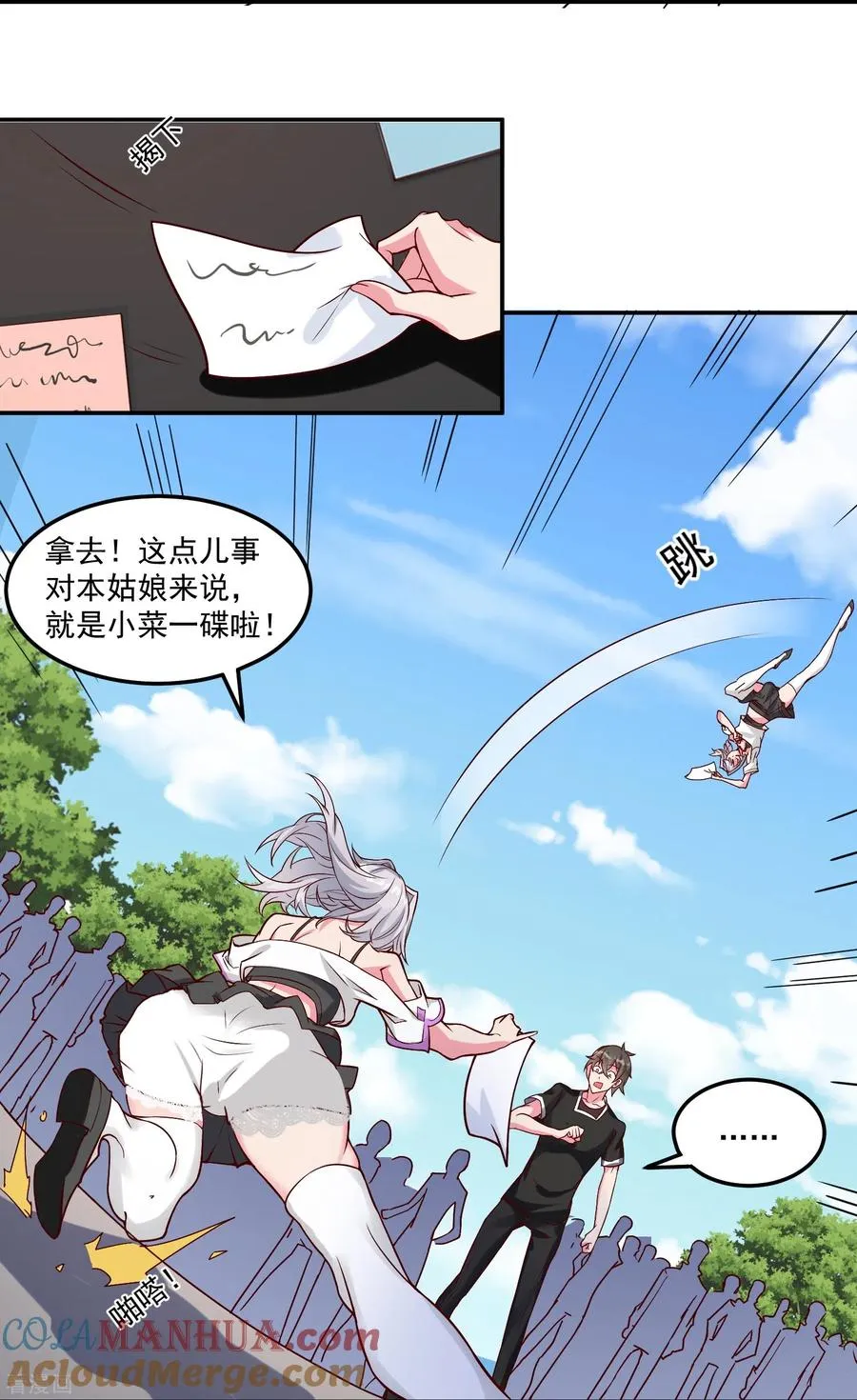 第36话 悬赏令赚灵石24
