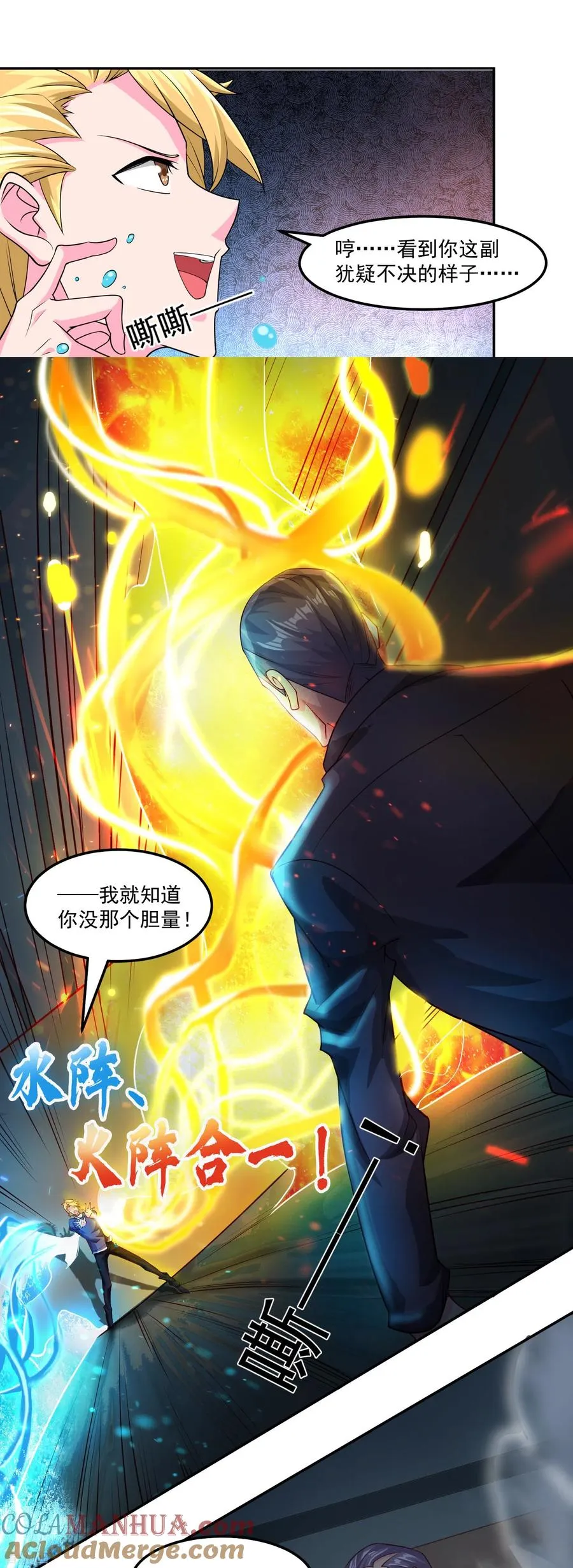 第46话 暴露卧底身份14