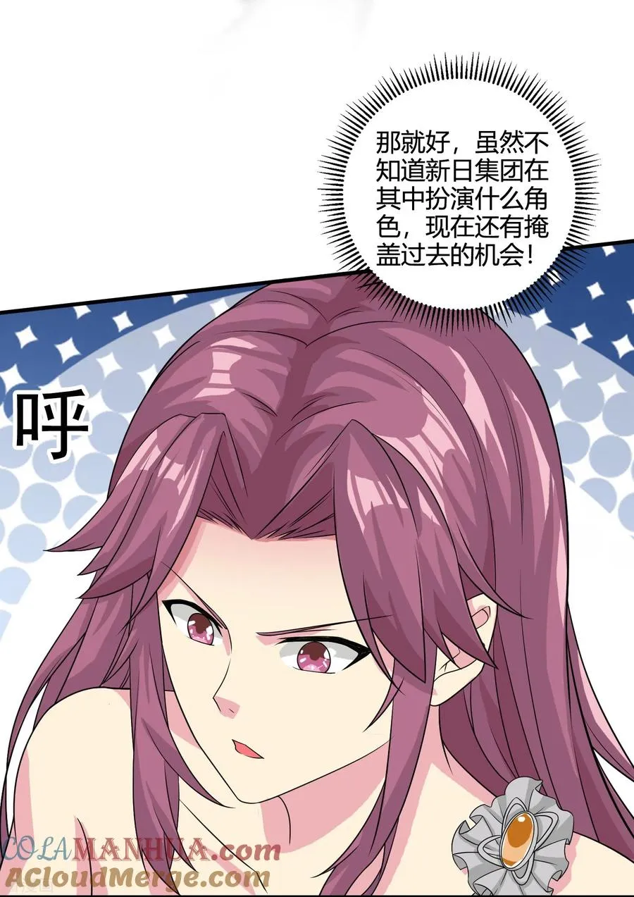 第49话 色诱6