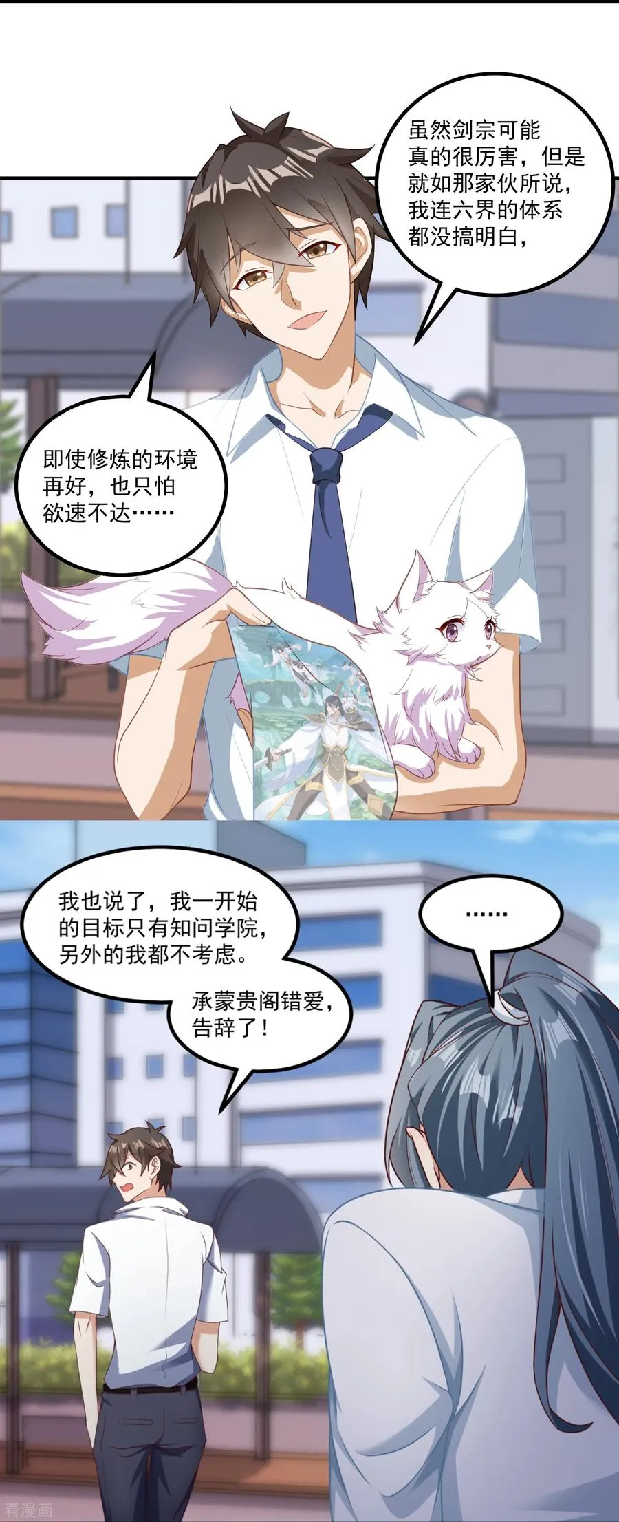 第23话 软的不行来硬的！5
