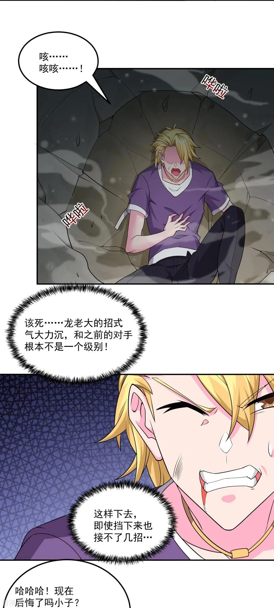第46话 暴露卧底身份11
