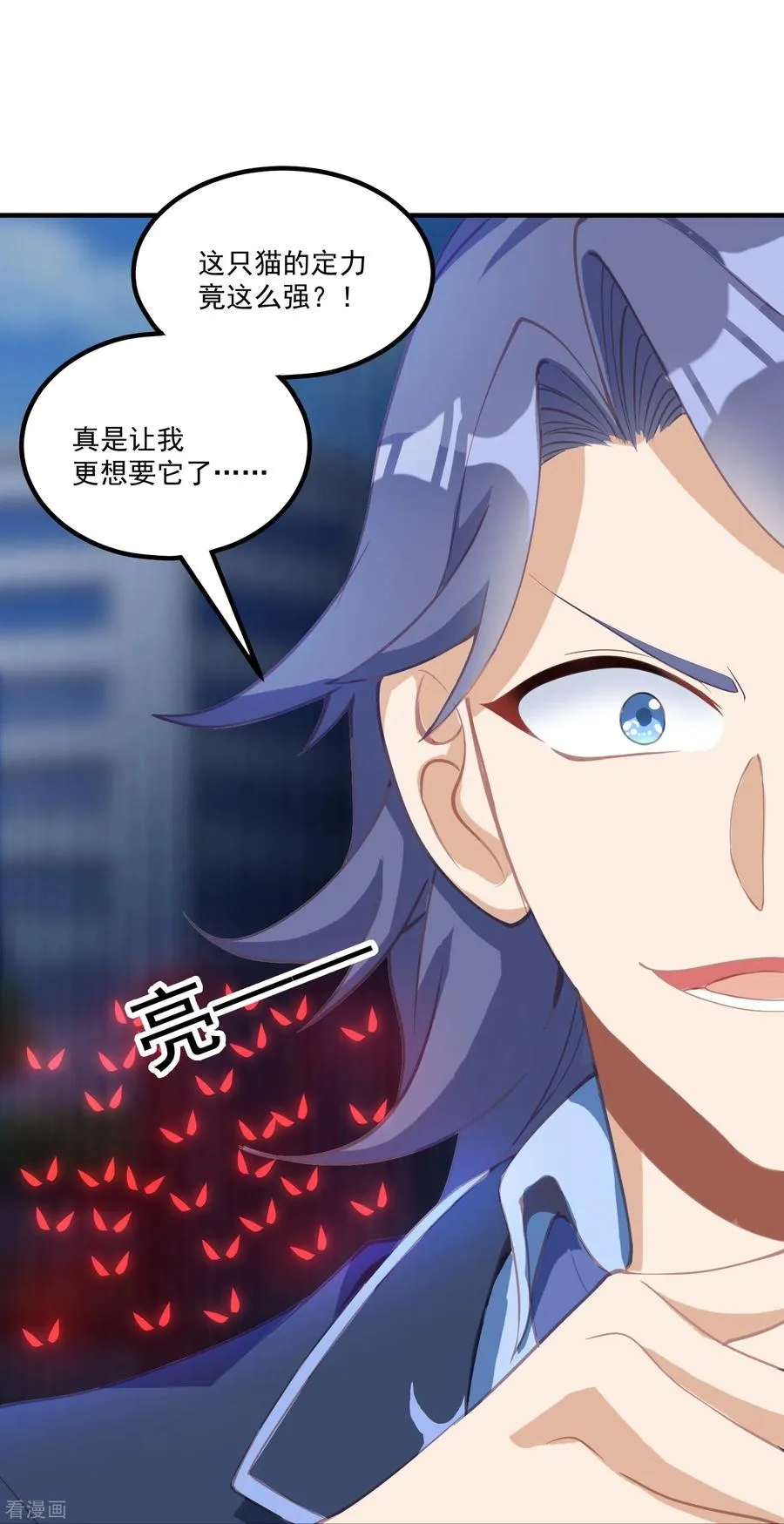 第21话 暴打天才任鹤熙9