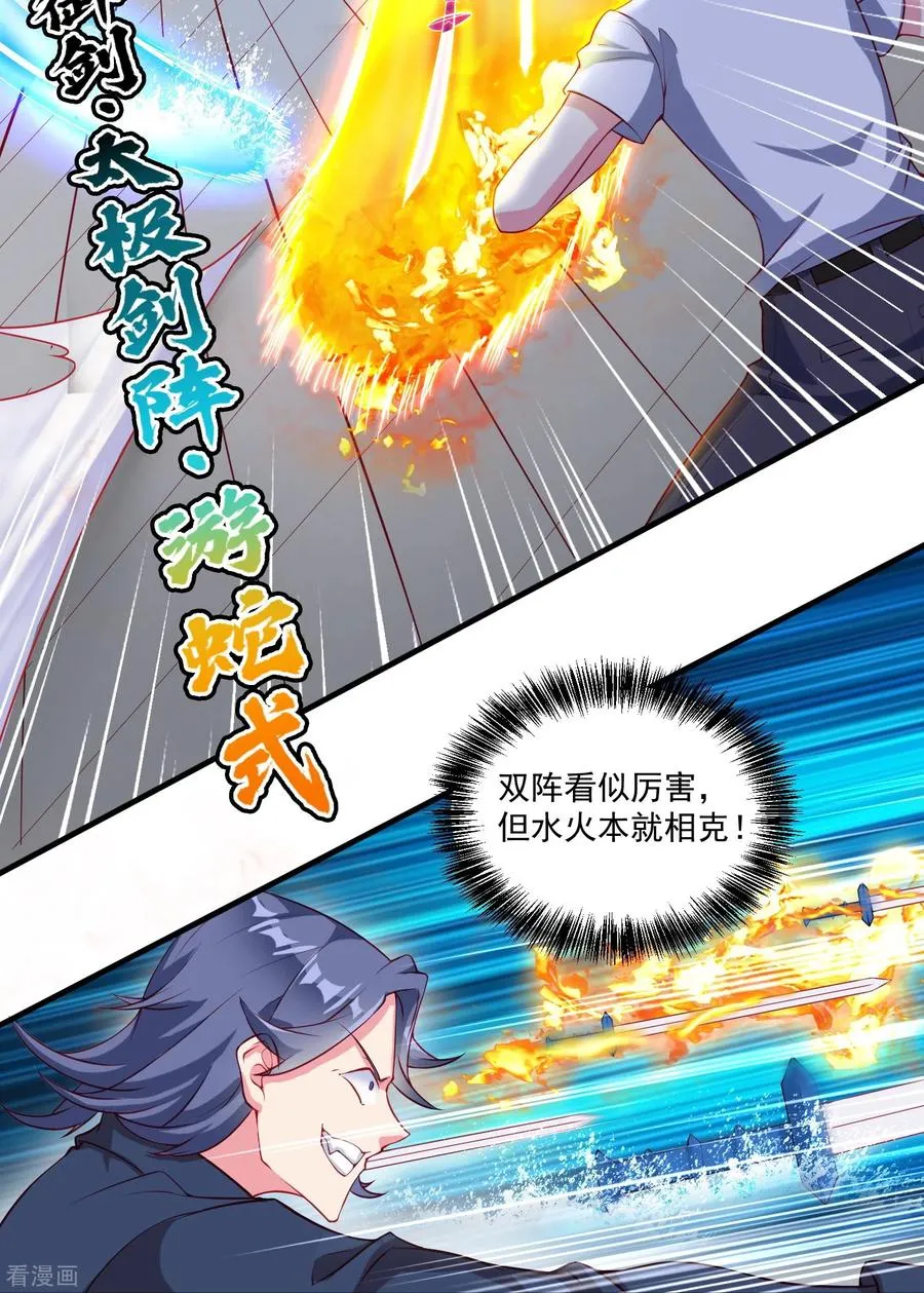 第27话 对战任鹤熙9