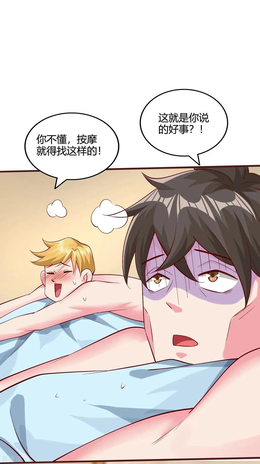 ��52话 金刚芭比女技师15