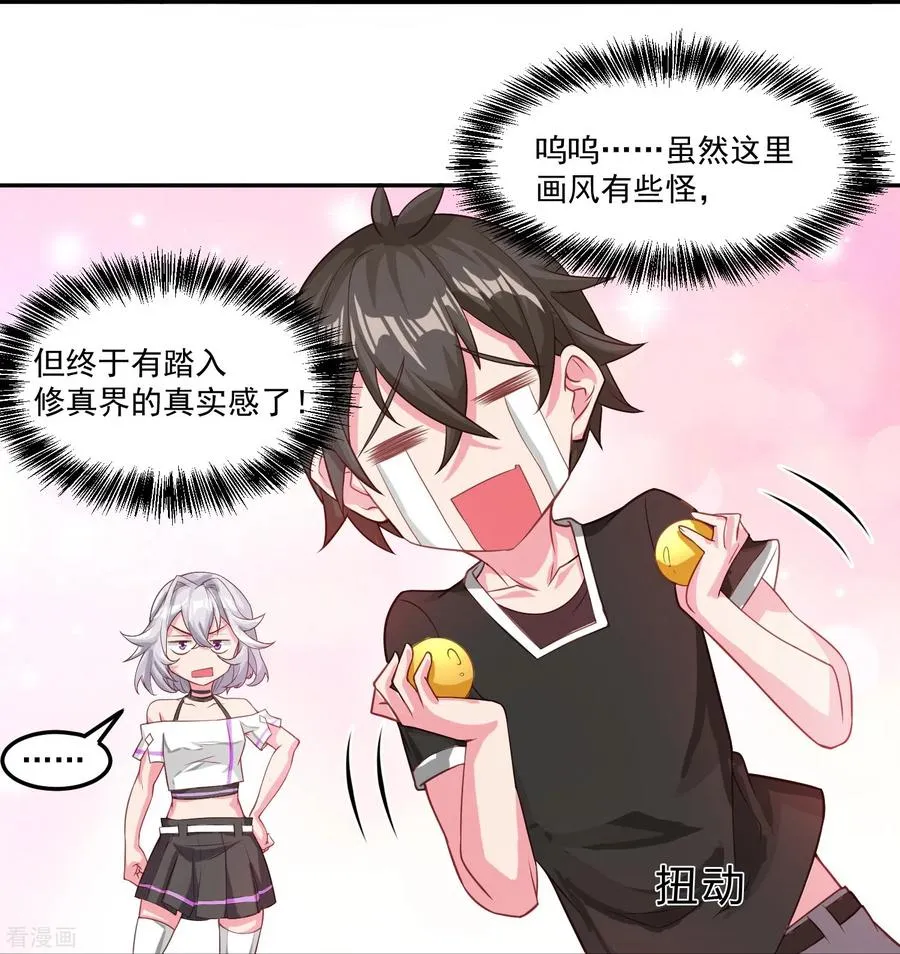 第37话 拿钱砸人7