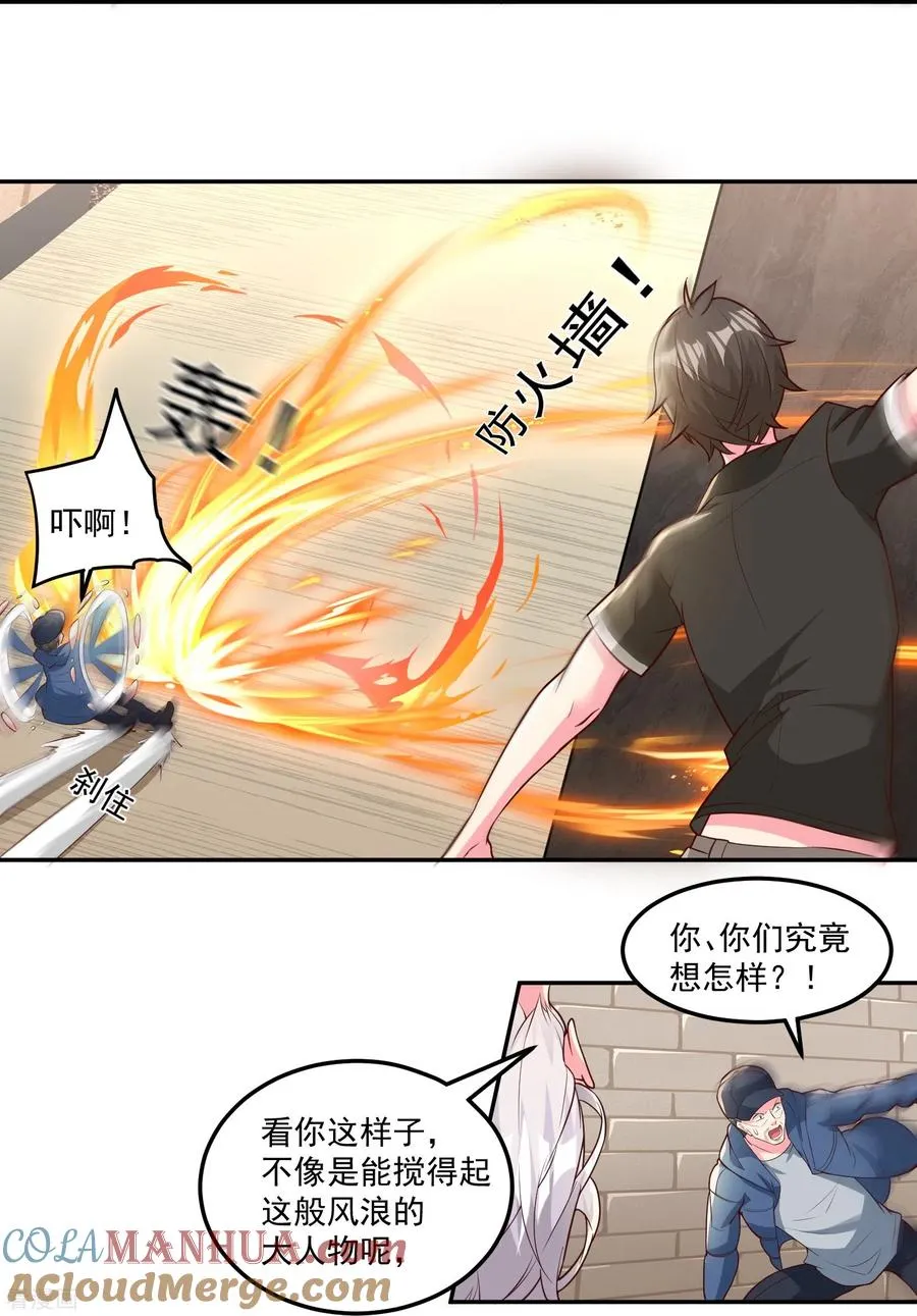 第38话 放长线钓大鱼22