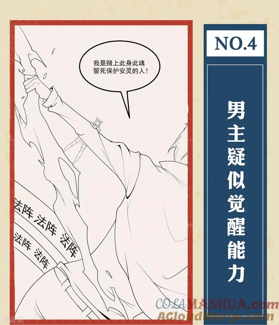 第12话预告2