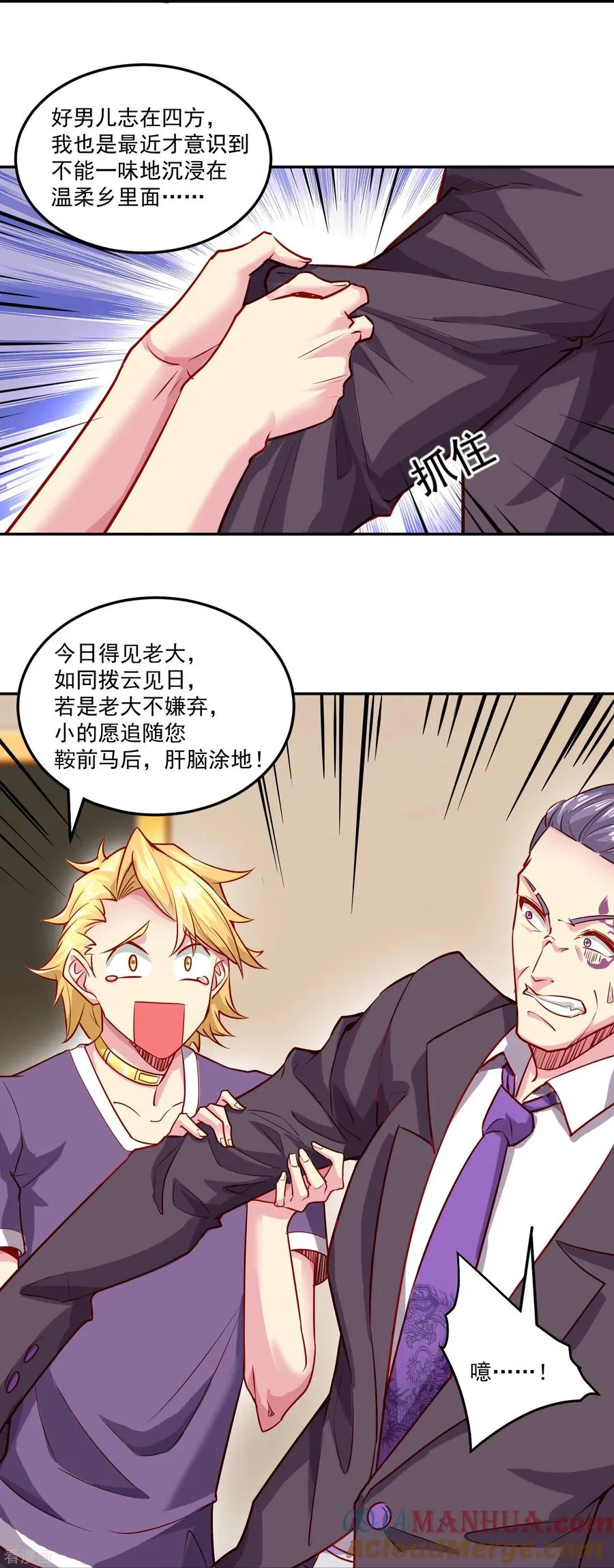 第43话 老狐狸的试探20