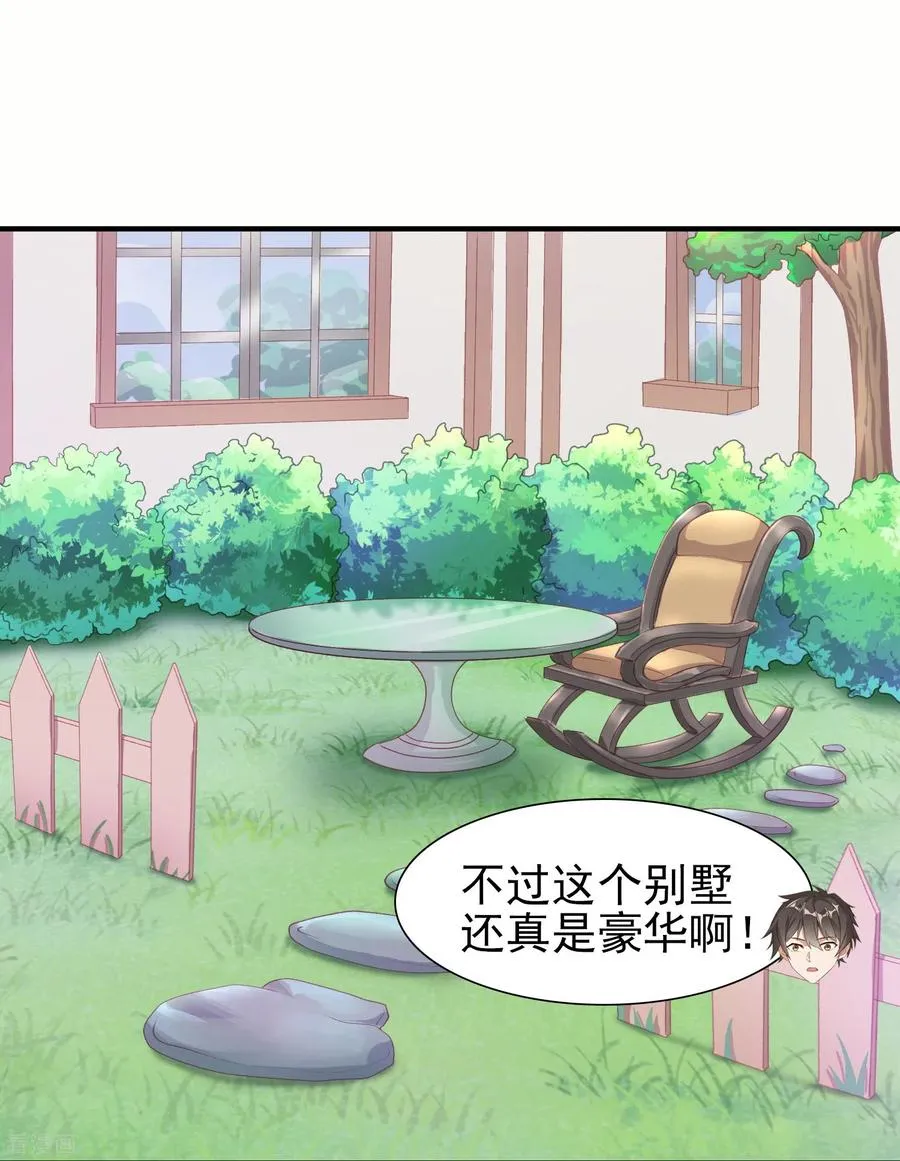 第5话 兔女郎23
