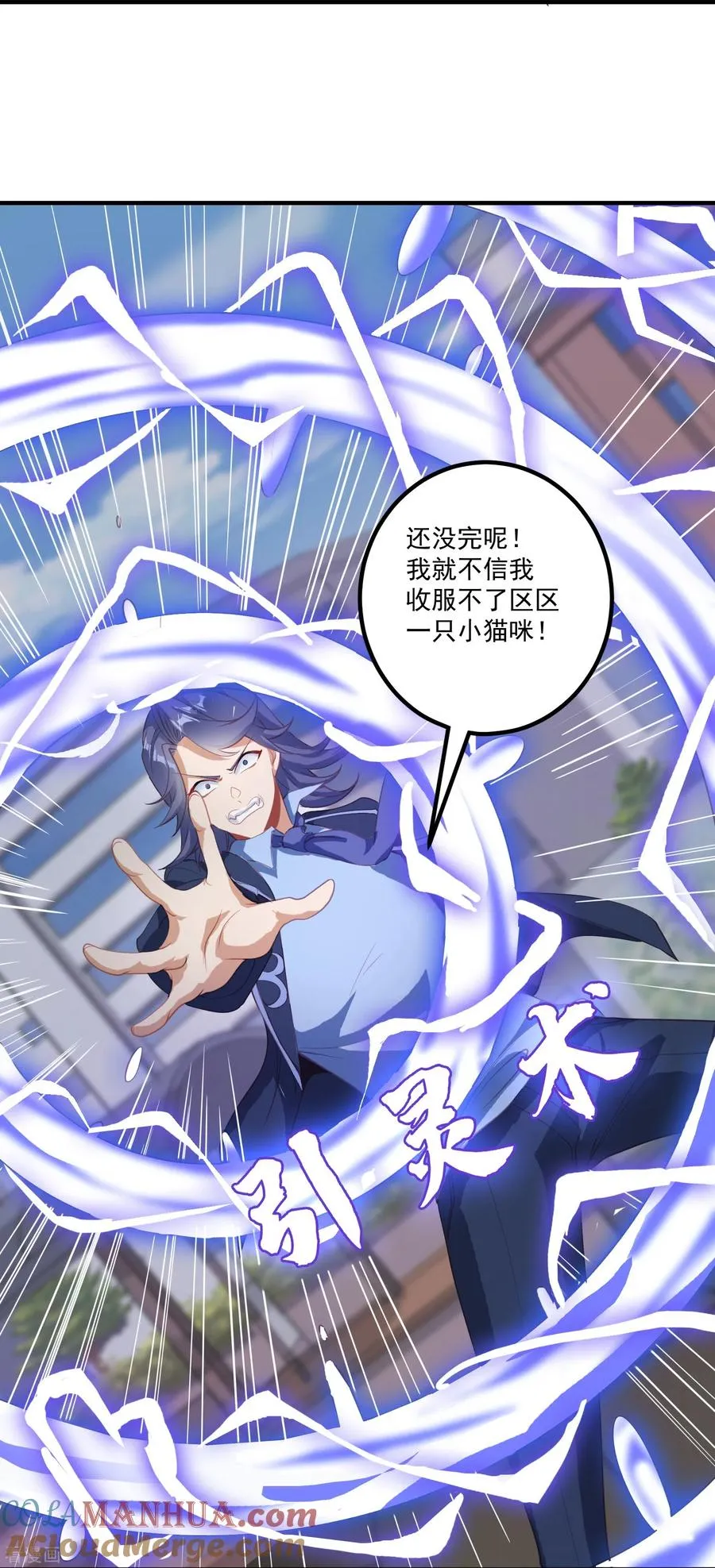 第21话 暴打天才任鹤熙4