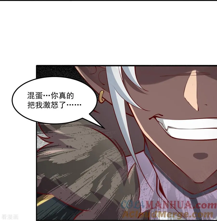 第53话 鬼族太子28