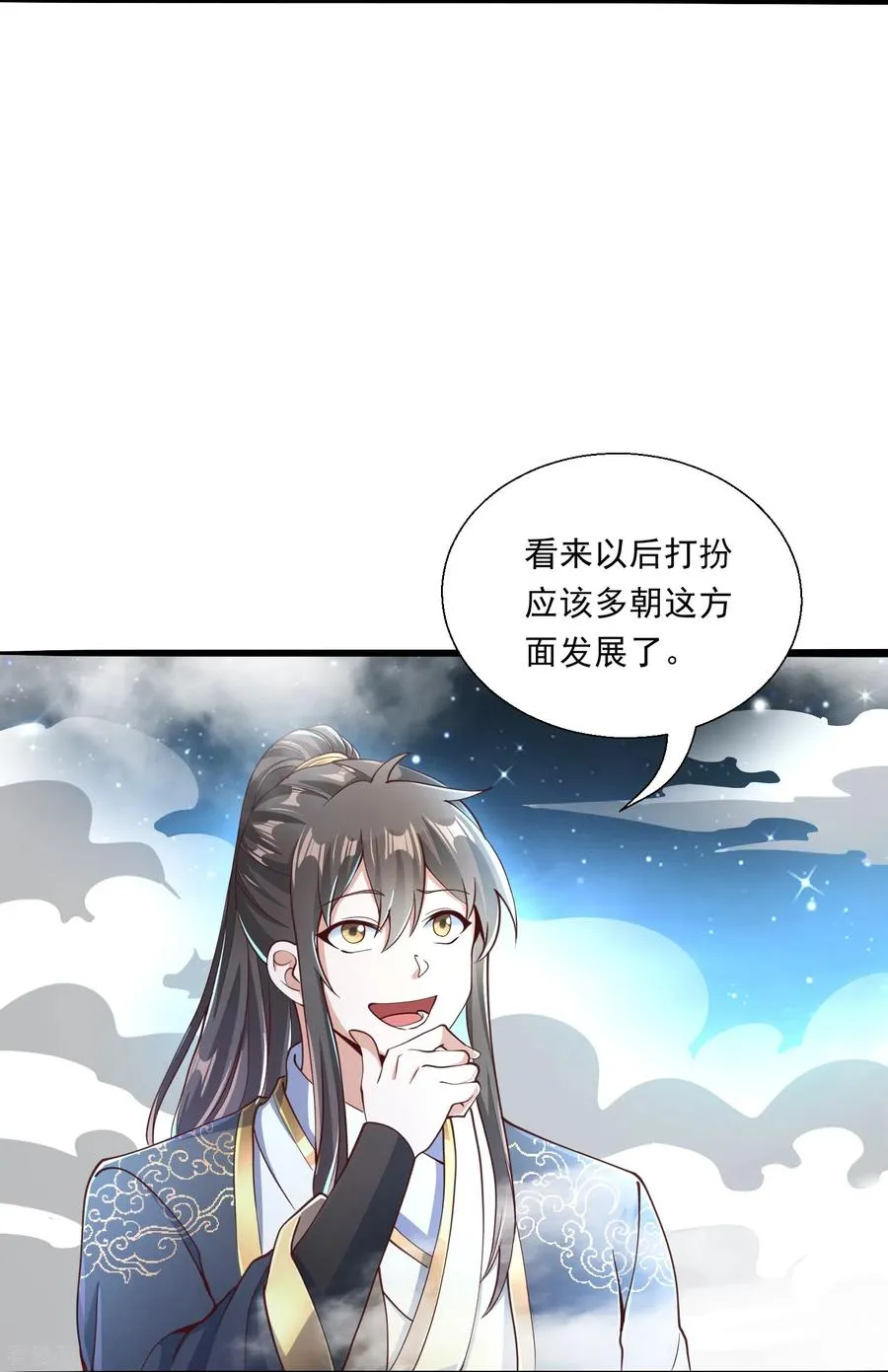 第17话 初见神王15