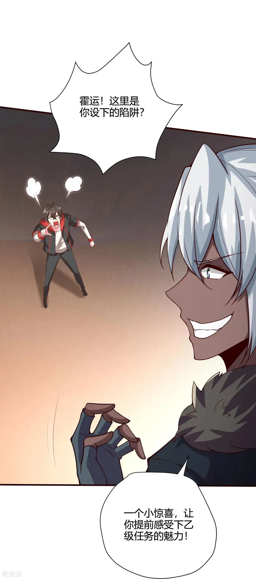 第58话 她想采补我？！41