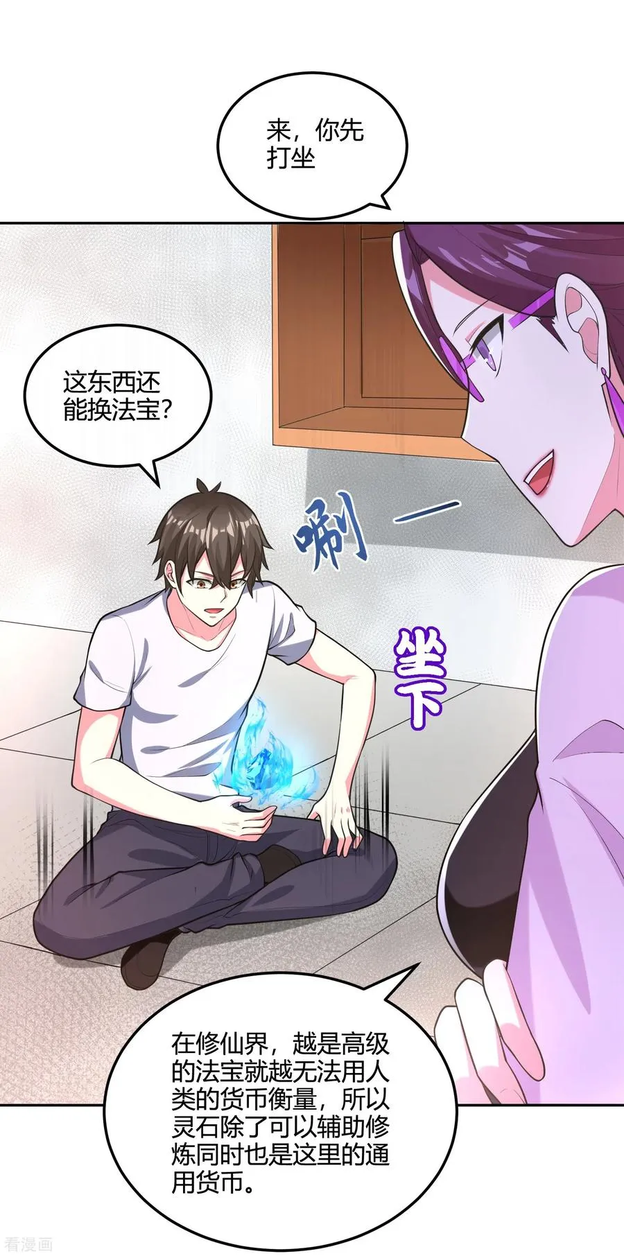 第35话 第一名的奖品19