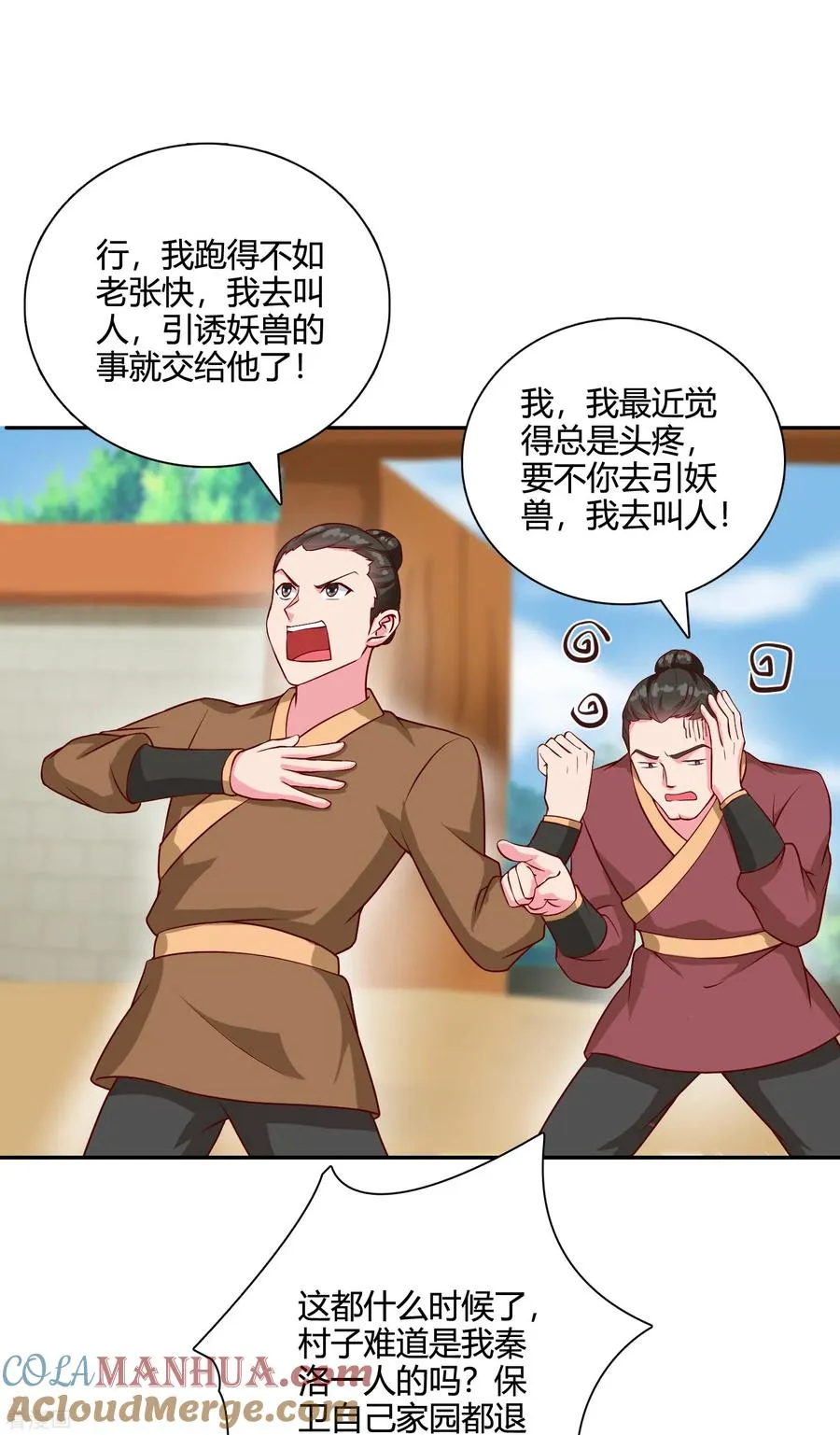 第30话 舍身救人6