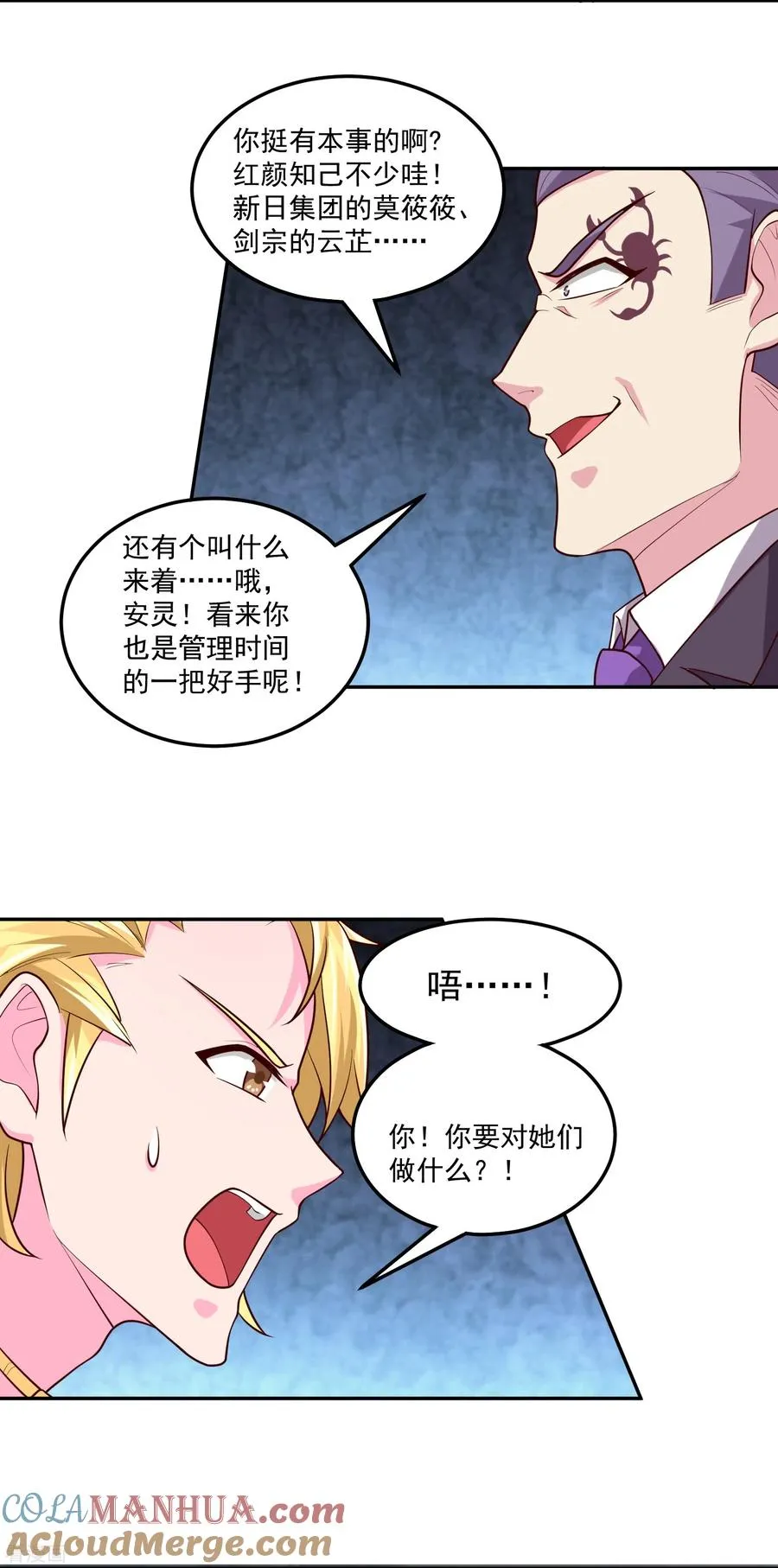 第46话 暴露卧底身份8