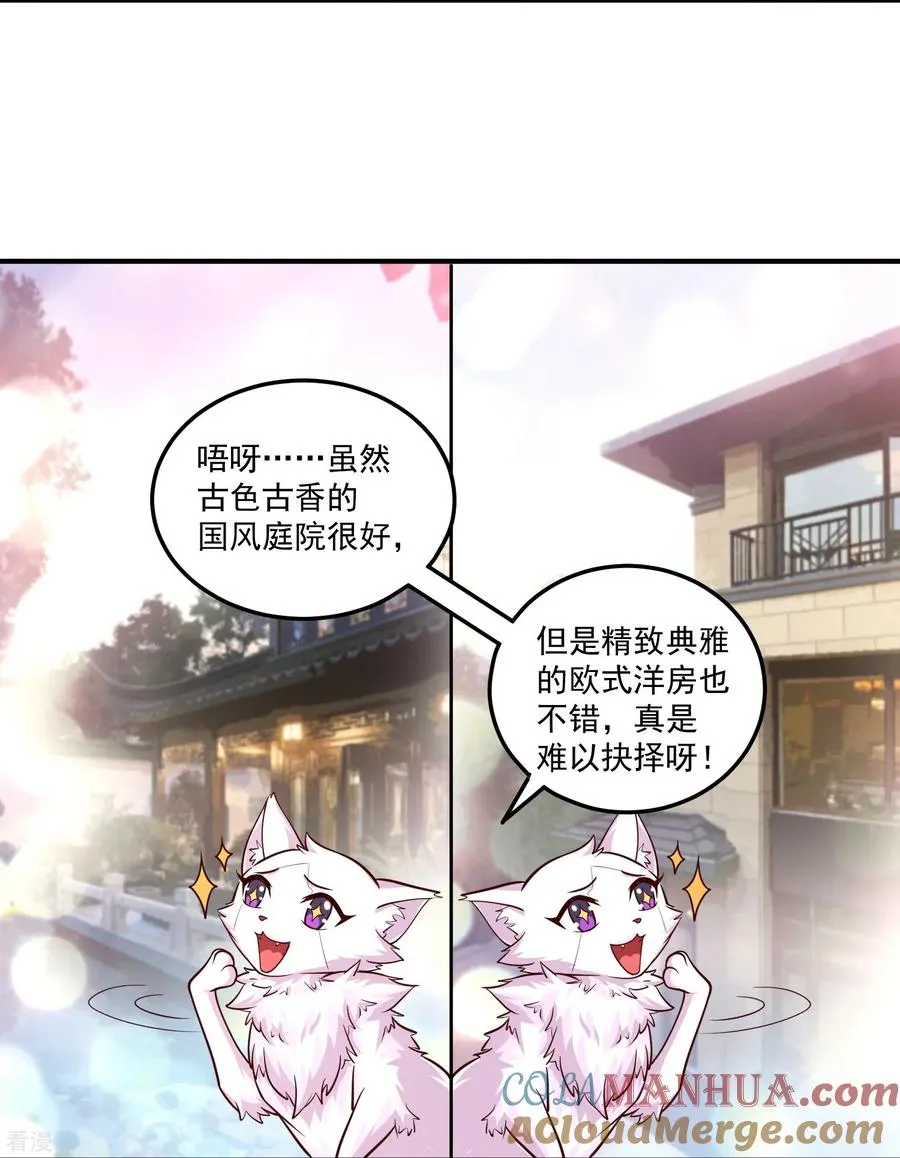 第36话 悬赏令赚灵石10