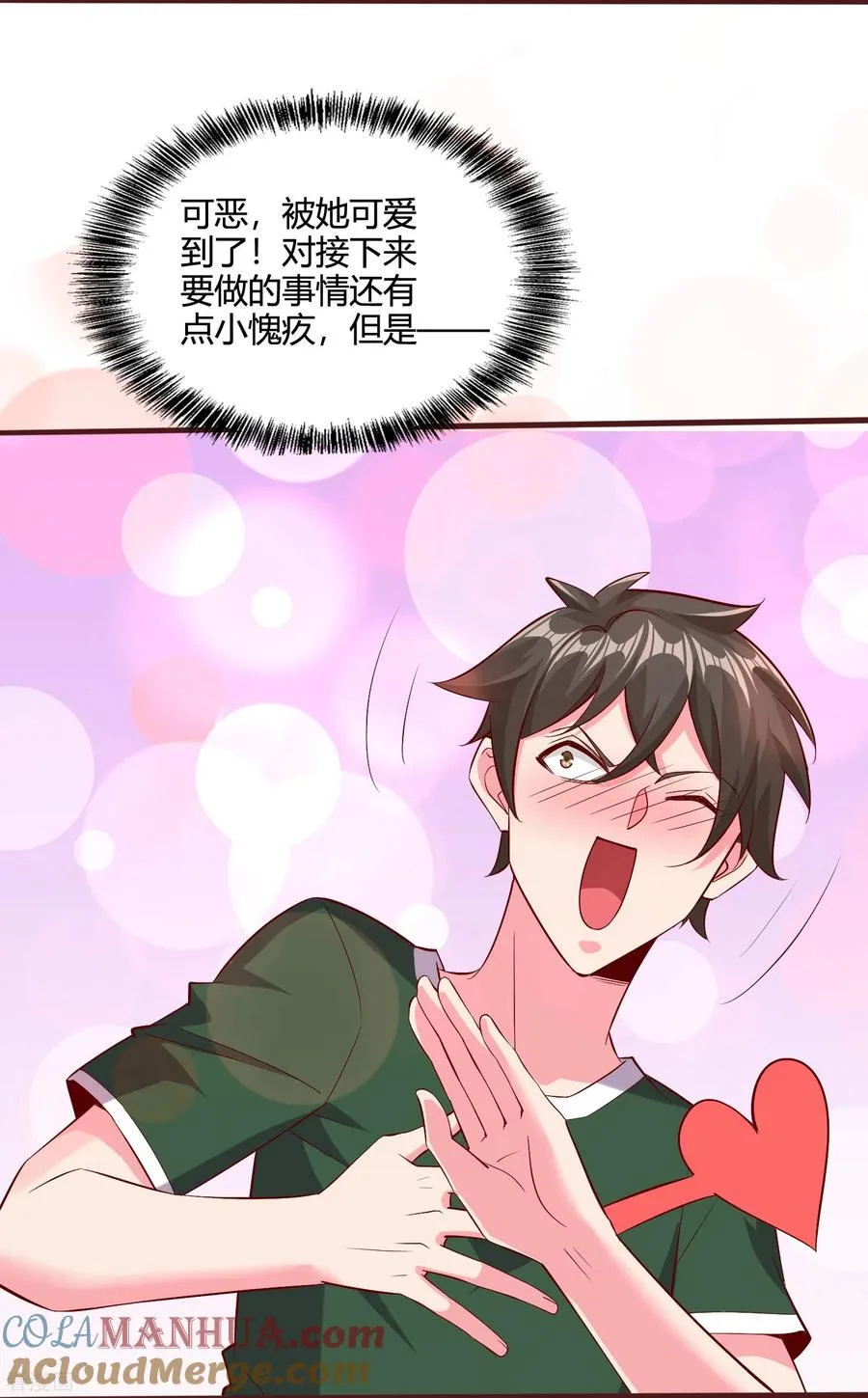 ��52话 金刚芭比女技师12