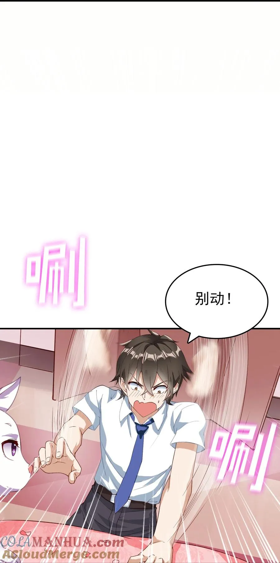 第4话 情趣房14