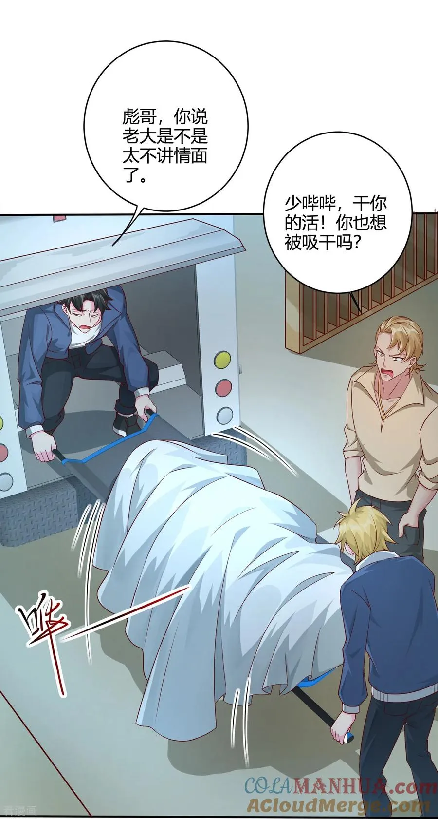 第45话 收网2