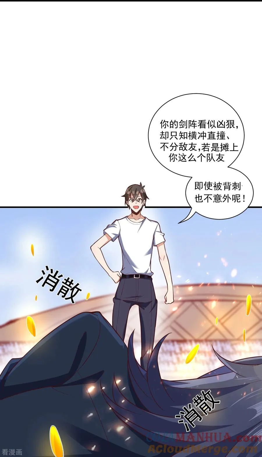 第28话 装B犯暗算我？4
