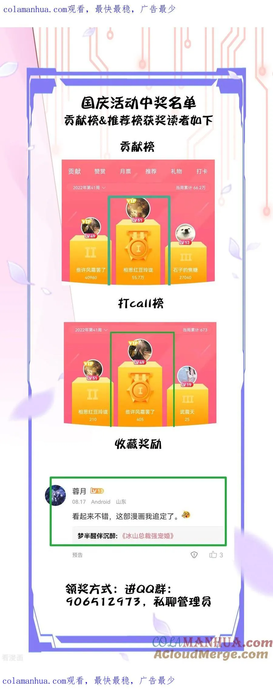 获奖名单0