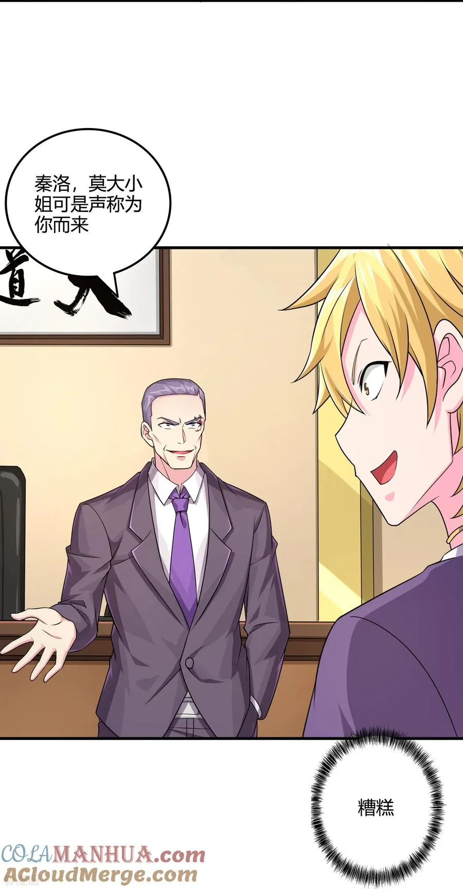 第44话 影帝级演技6