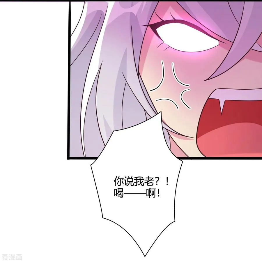 第58话 她想采补我？！13