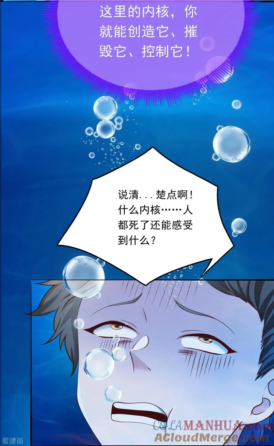 第17话 初见神王36