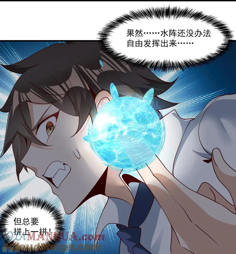 第21话 暴打天才任鹤熙28
