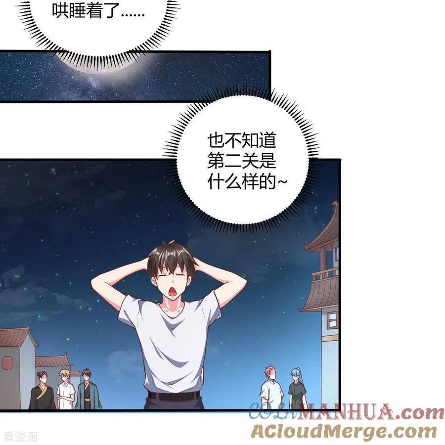 第29话 秘境试炼22