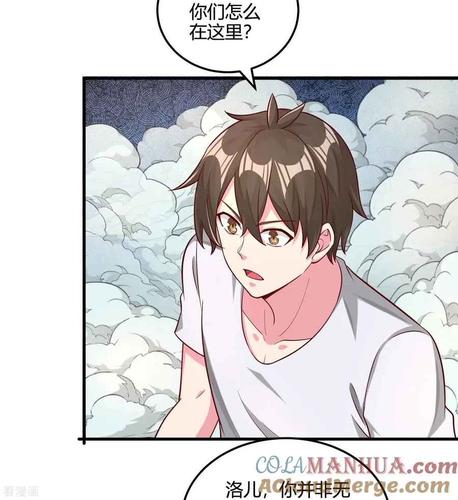 第33话 神王马甲掉了？！12
