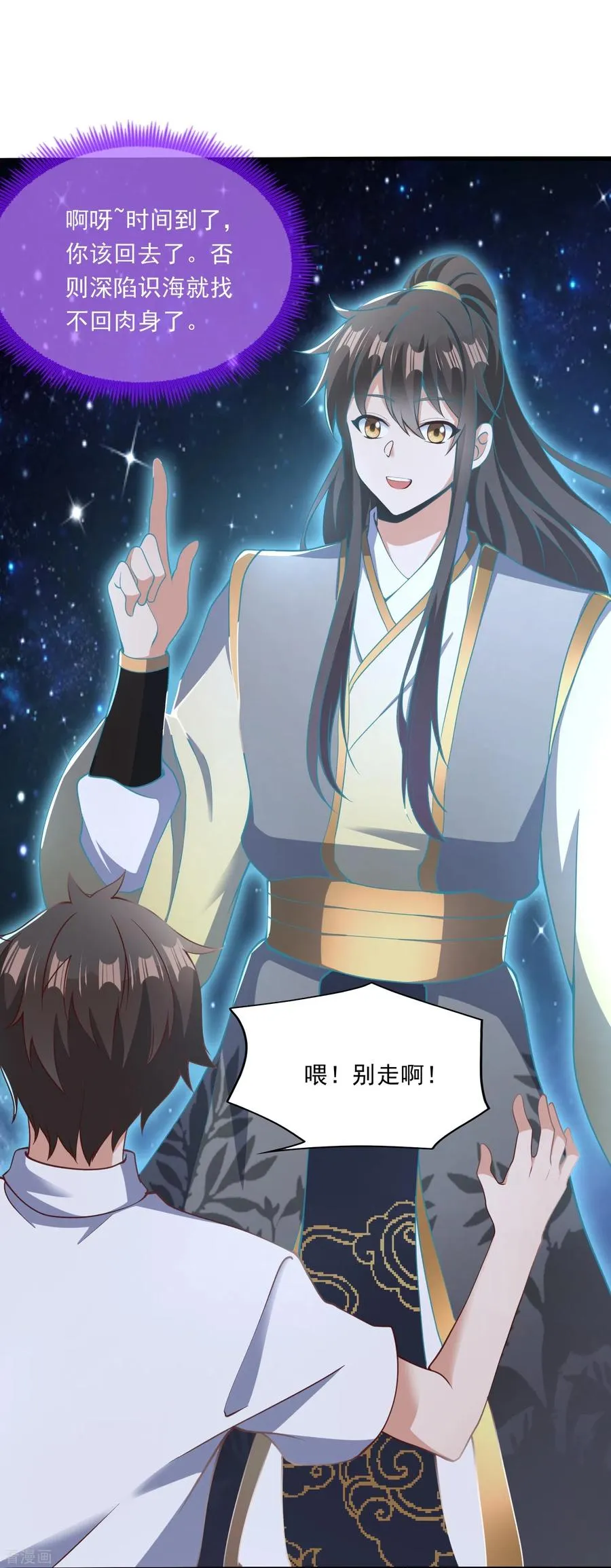 第18话 幸运色狼25