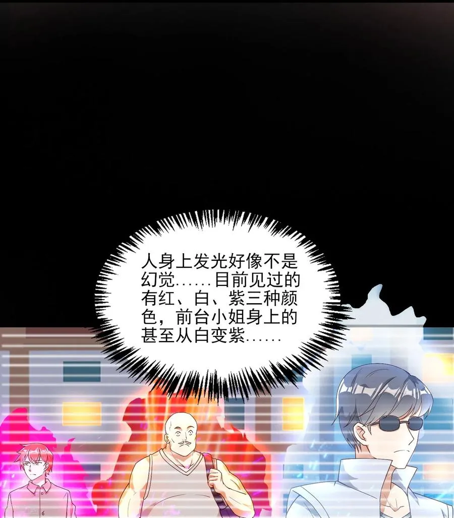 第4话 情趣房19