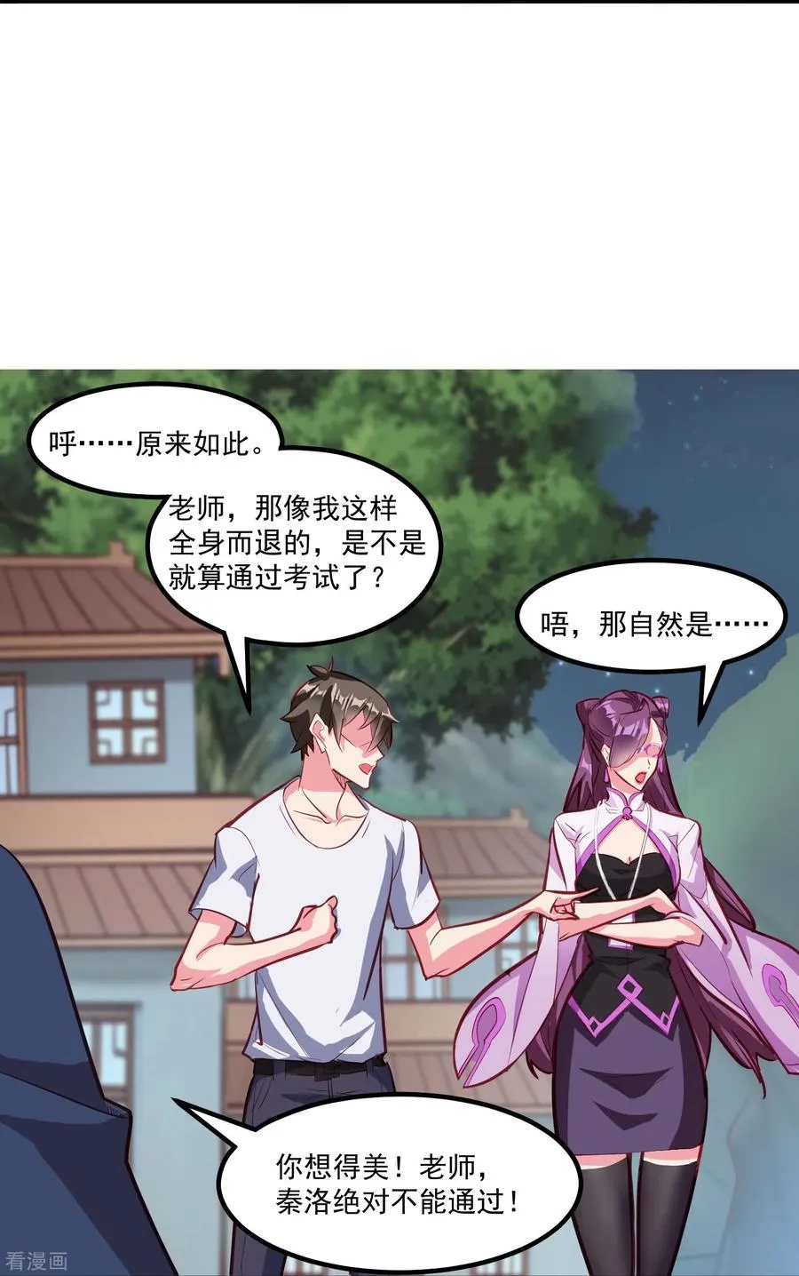 第33话 神王马甲掉了？！25