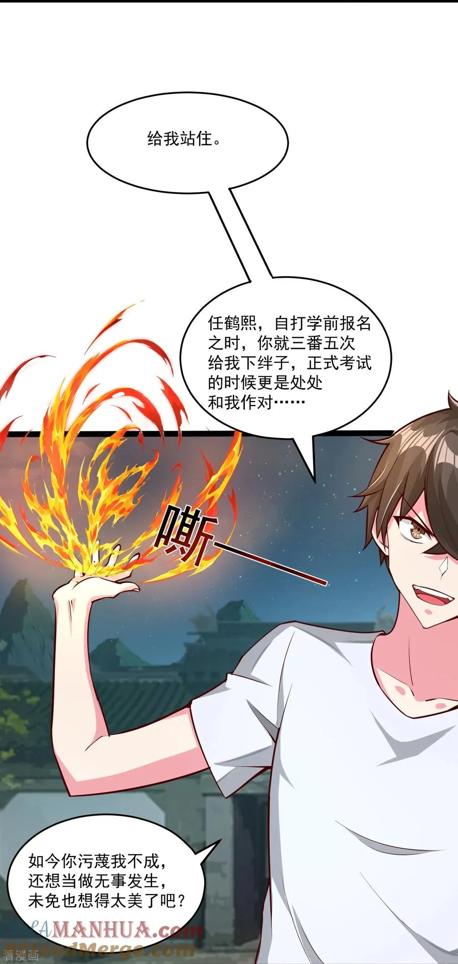 第34话 不雅画面12