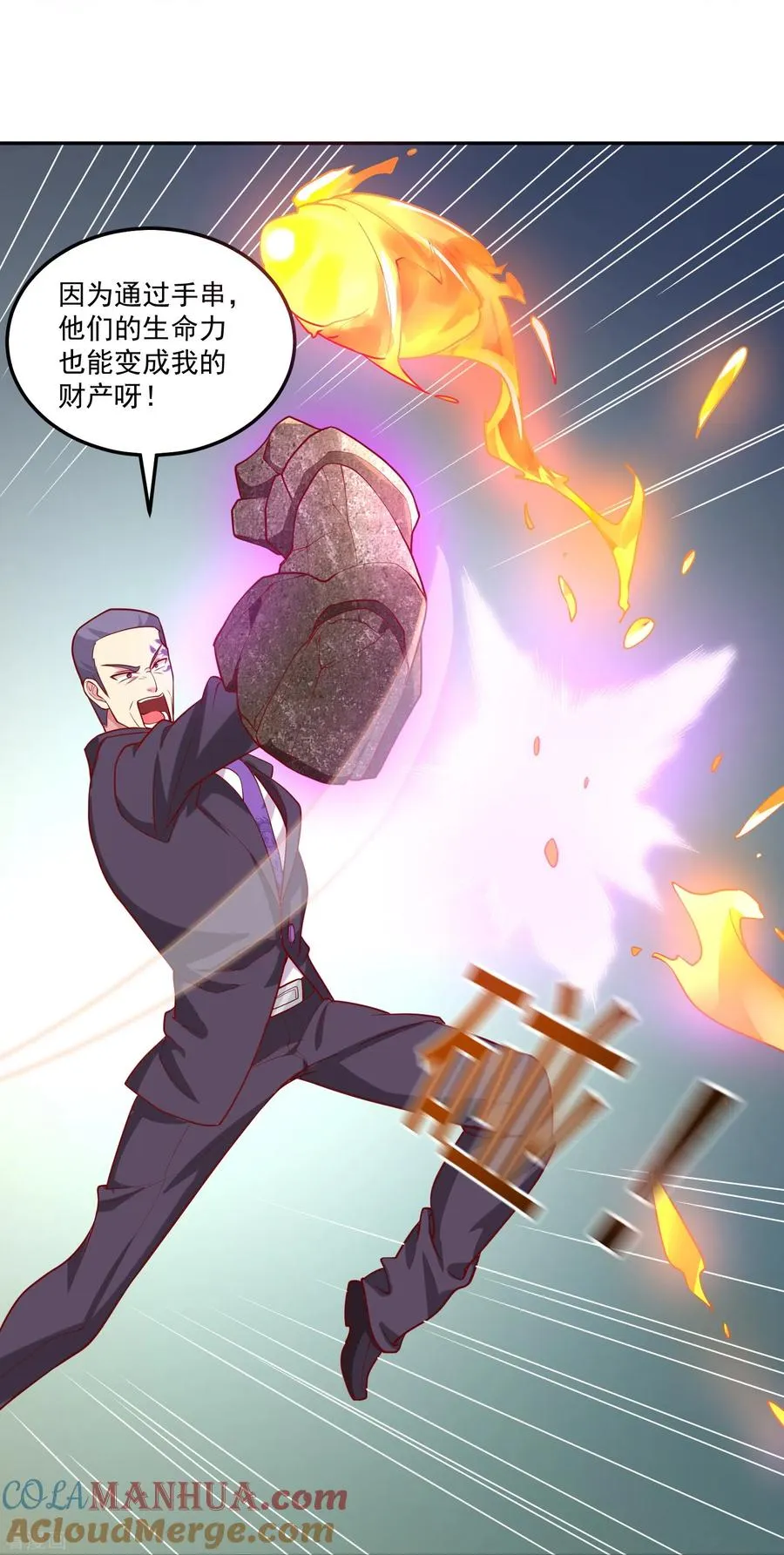 第46话 暴露卧底身份20