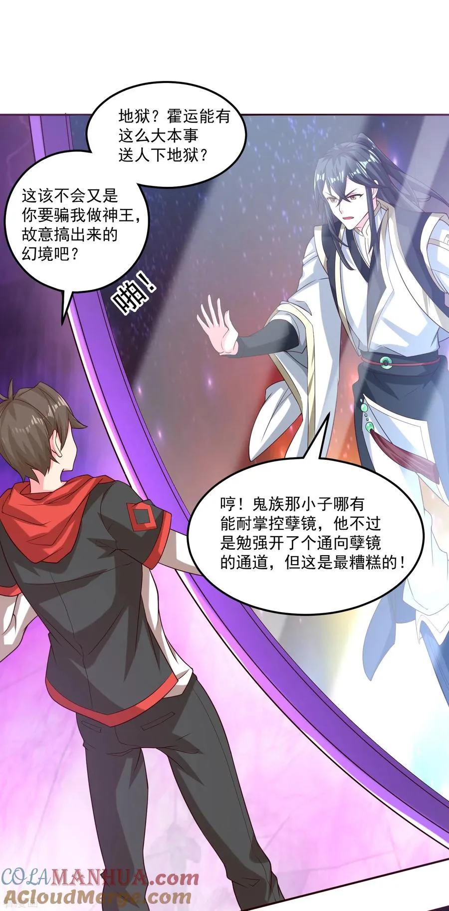 最终话 神王！26