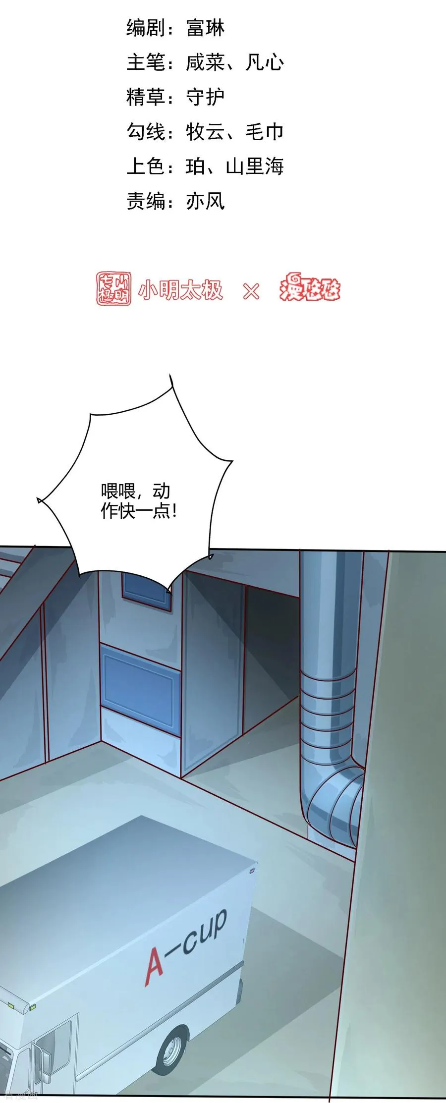 第45话 收网1