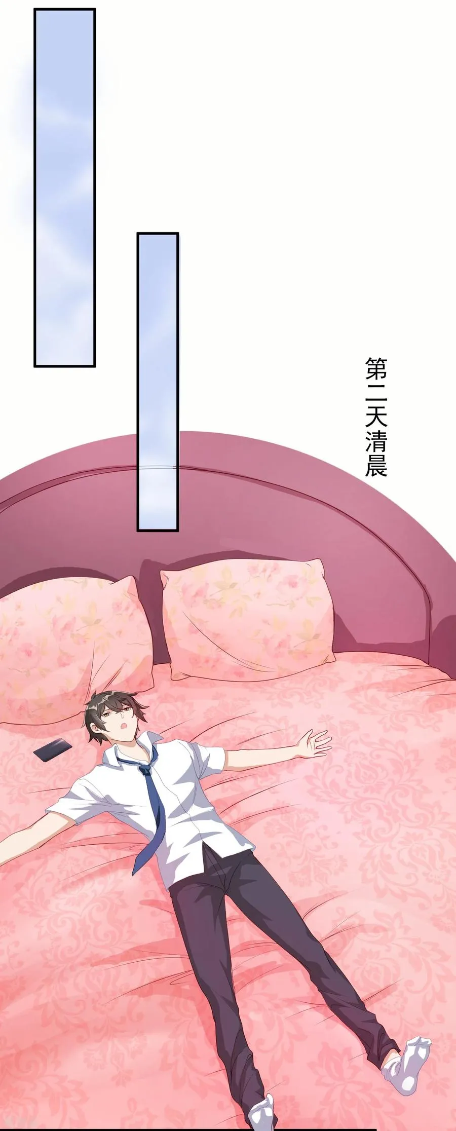 第5话 兔女郎17