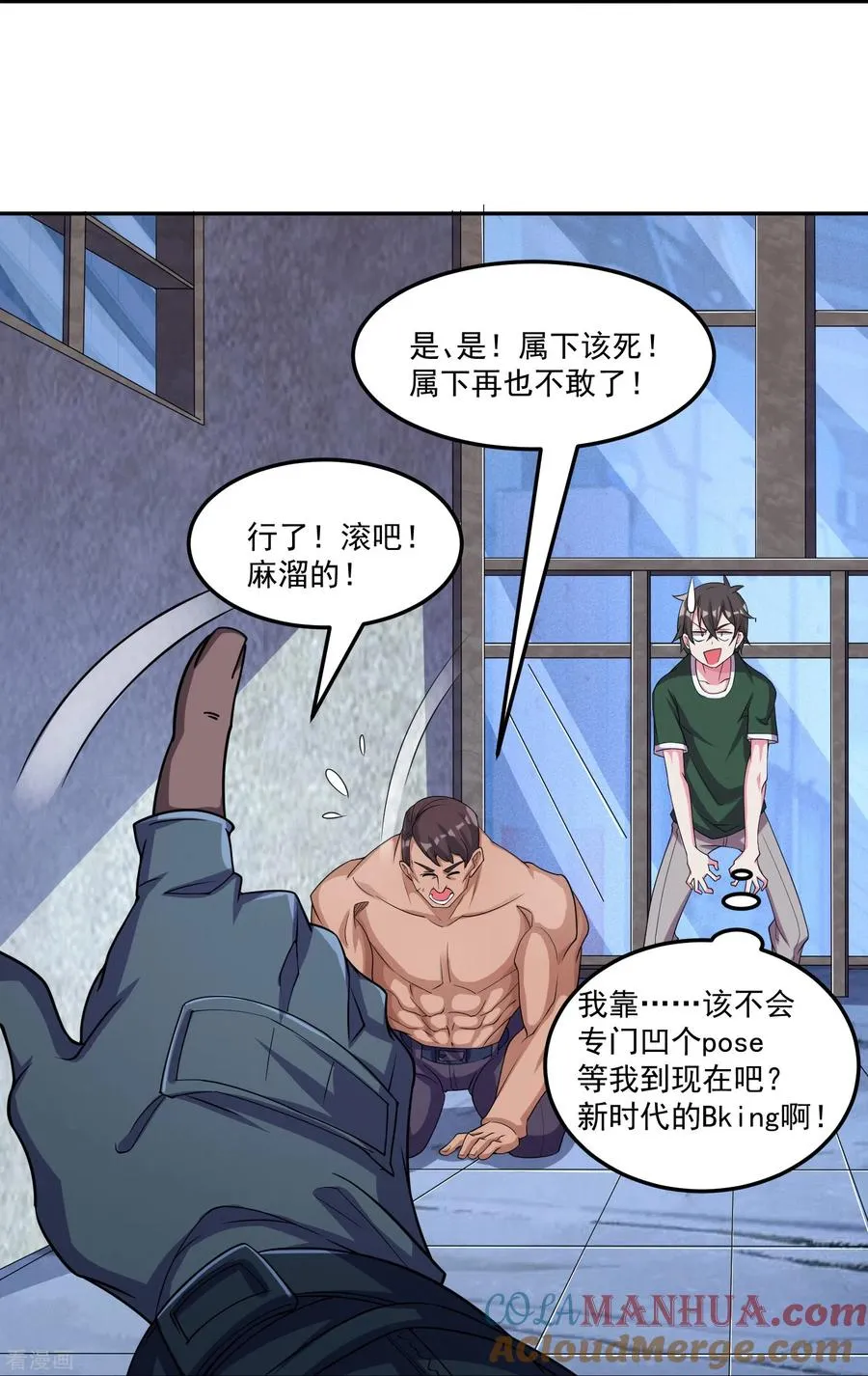 第53话 鬼族太子10