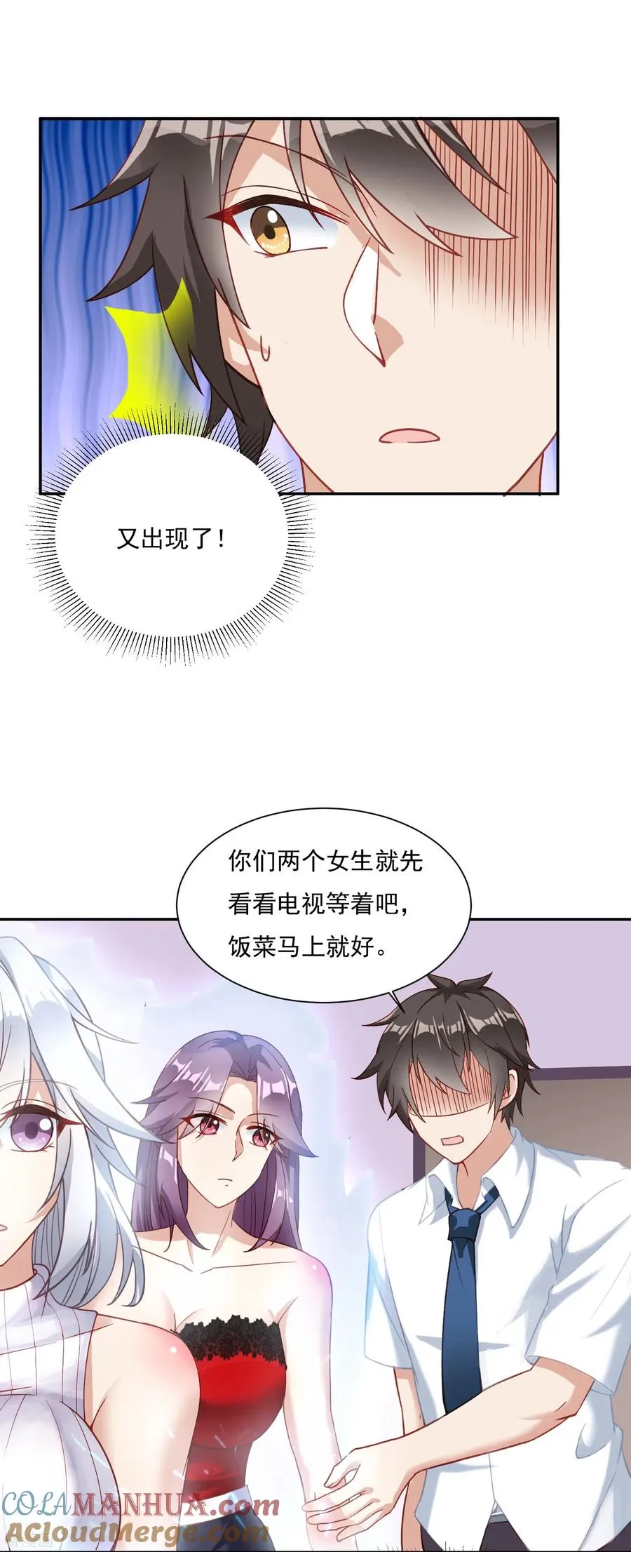 第7话 同居4