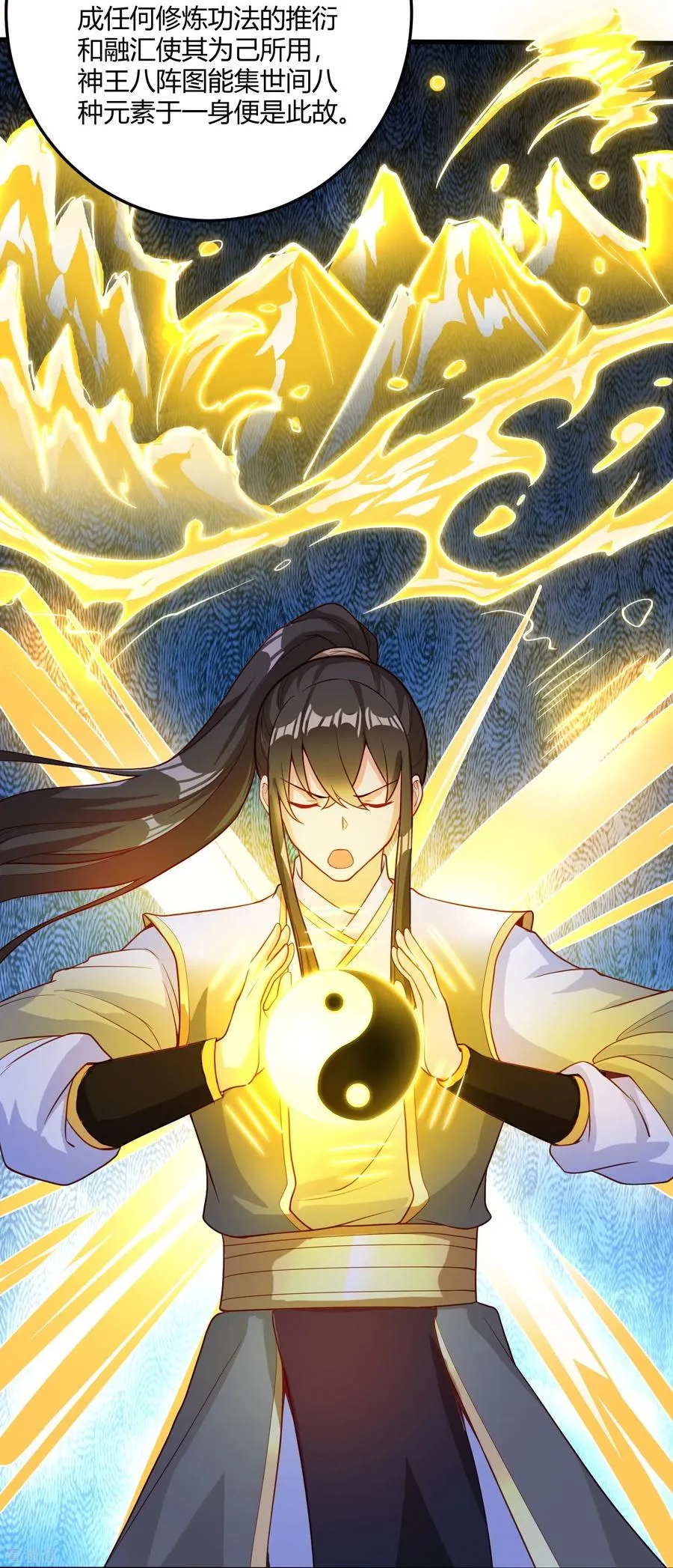 第24话 大保健25