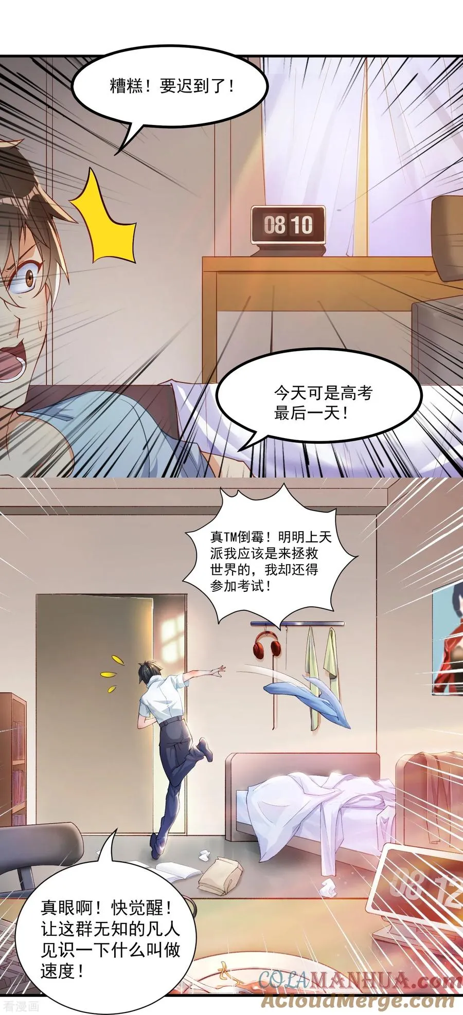第1话 好想摸8