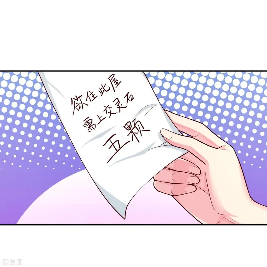 第36话 悬赏令赚灵石17