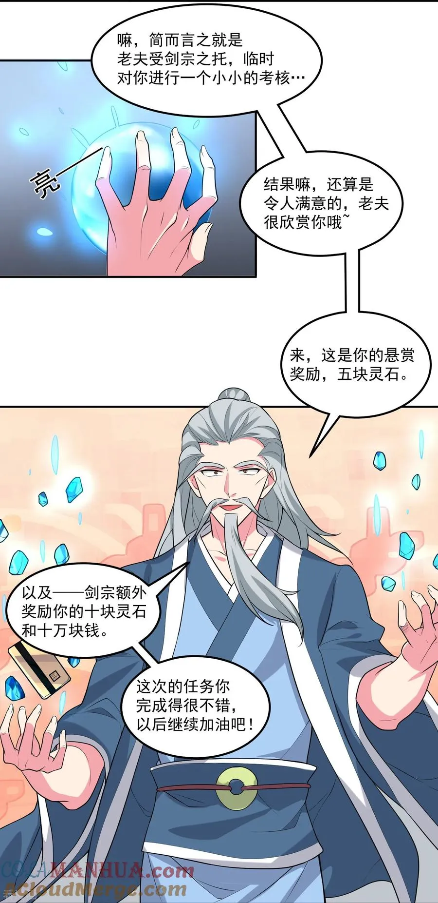 第50话 霸凌学生？！14