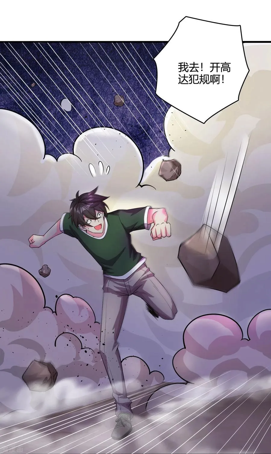 第54话 开高达犯规啊！3